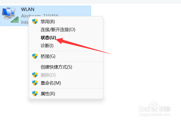 win11如何查看电脑所连WIFI的地址？