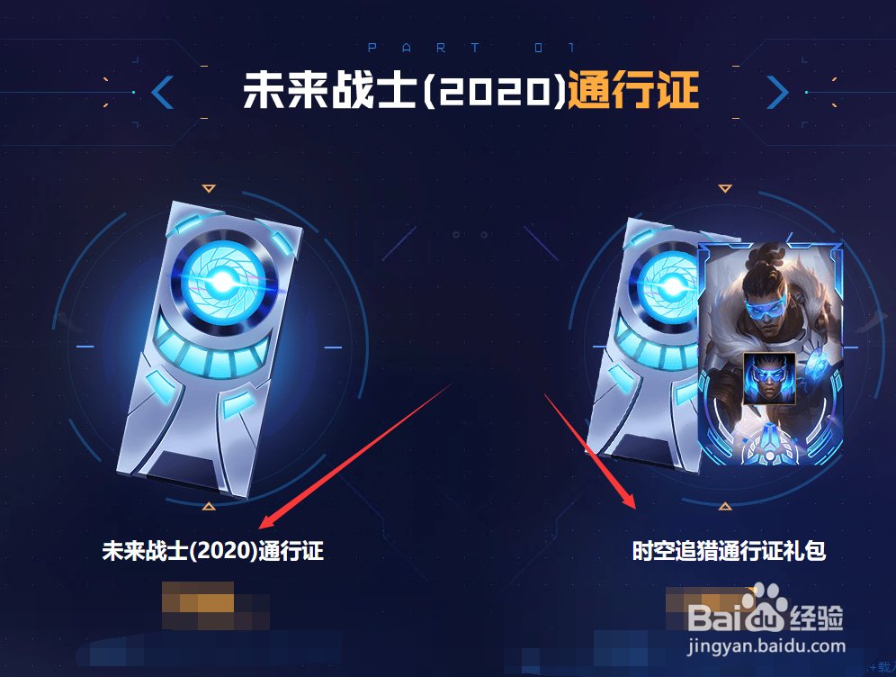 lol未来战士事件活动怎么玩