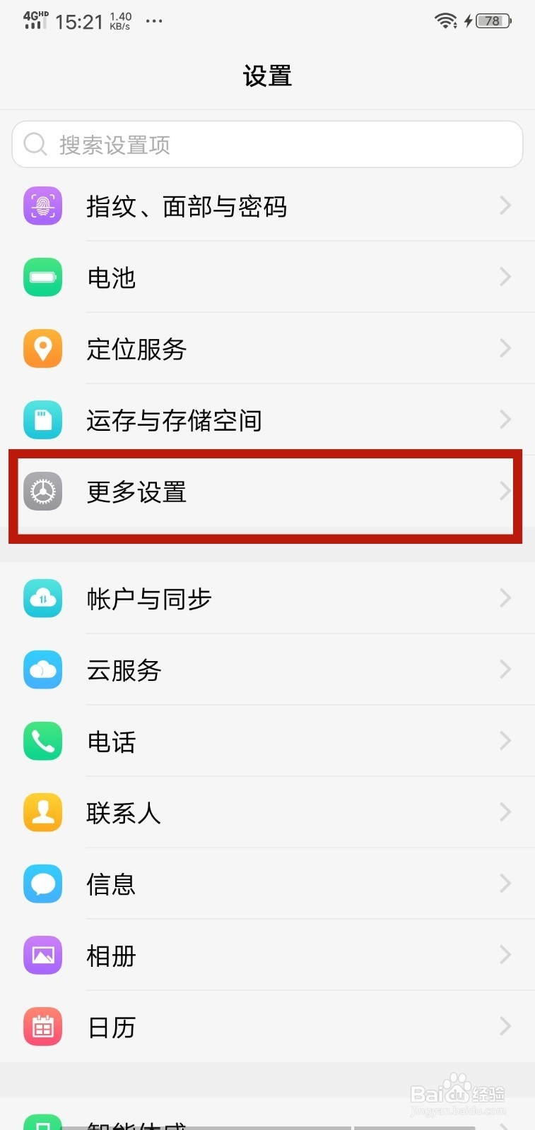 vivo手机怎么强制关机？
