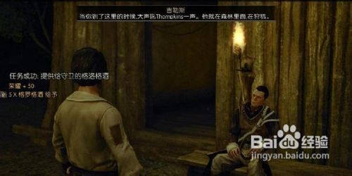 《崛起2:黑暗水域》详细图文攻略
