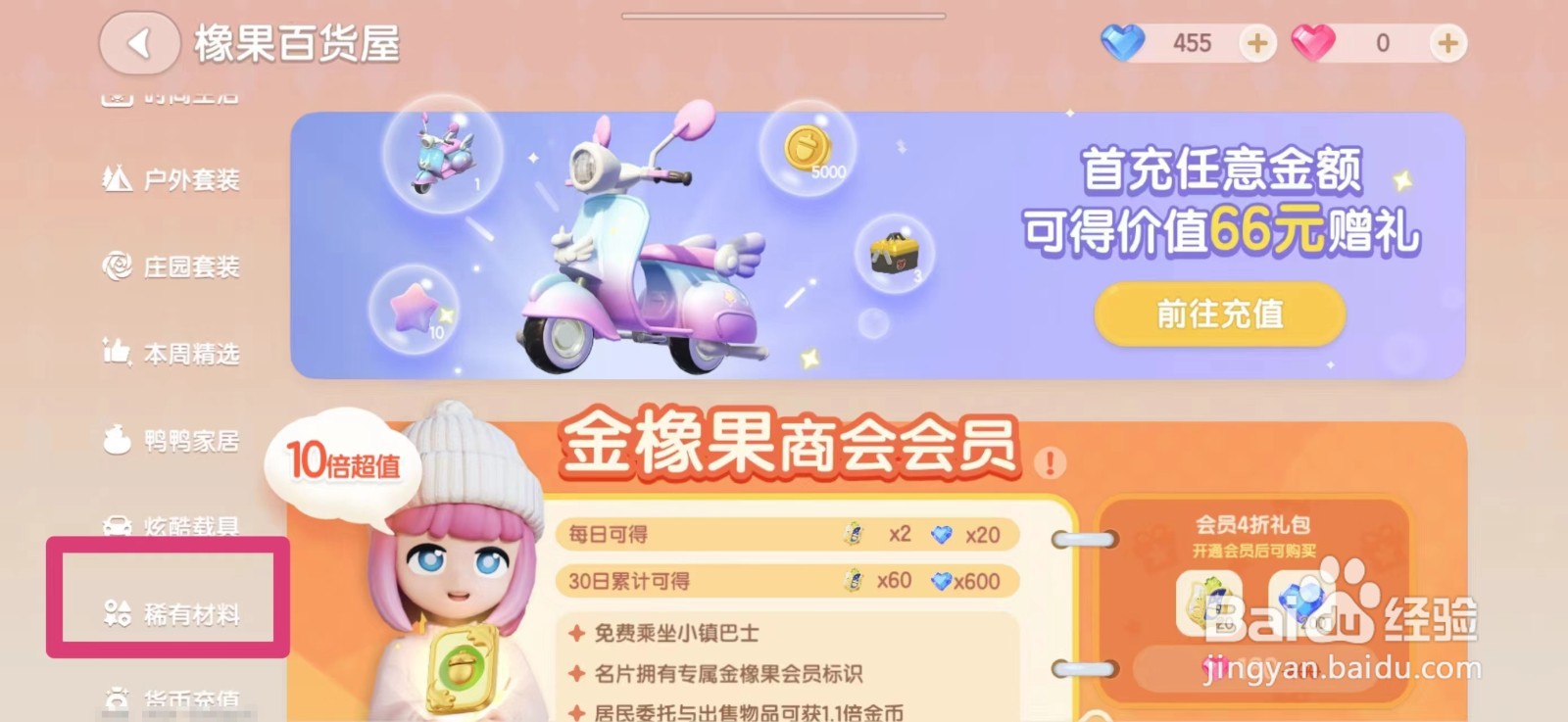 心动小镇小黄鸭材料包怎么购买