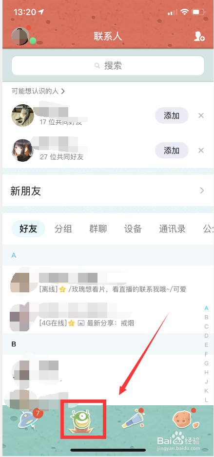 微信qq离线助手在哪里能找到