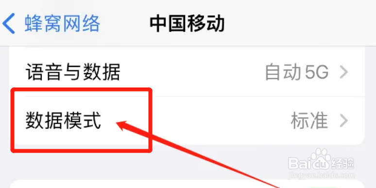 苹果14pro网络差怎么解决