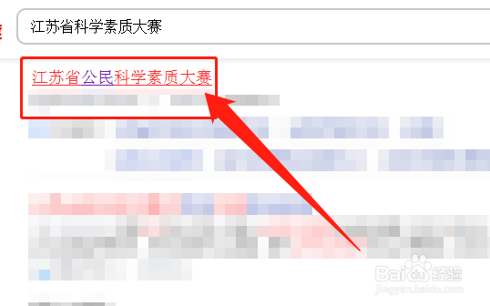 江苏省科学素质大赛怎么答题
