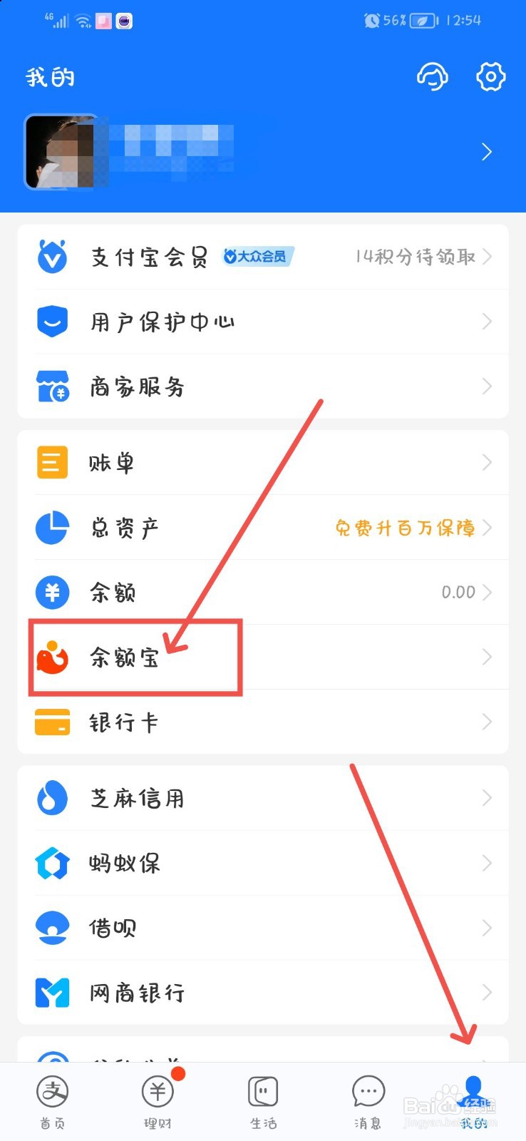支付宝怎样提现不收手续费