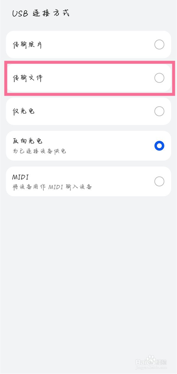 华为nova5iPro如何连接电脑
