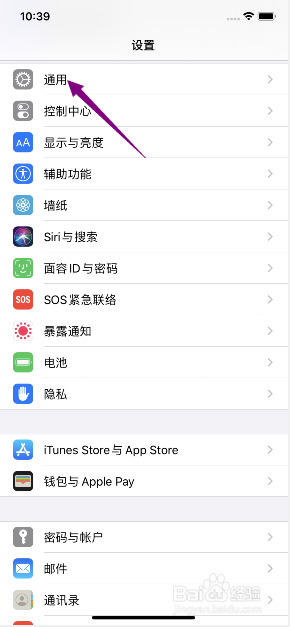 苹果11怎么开启键盘自动更正
