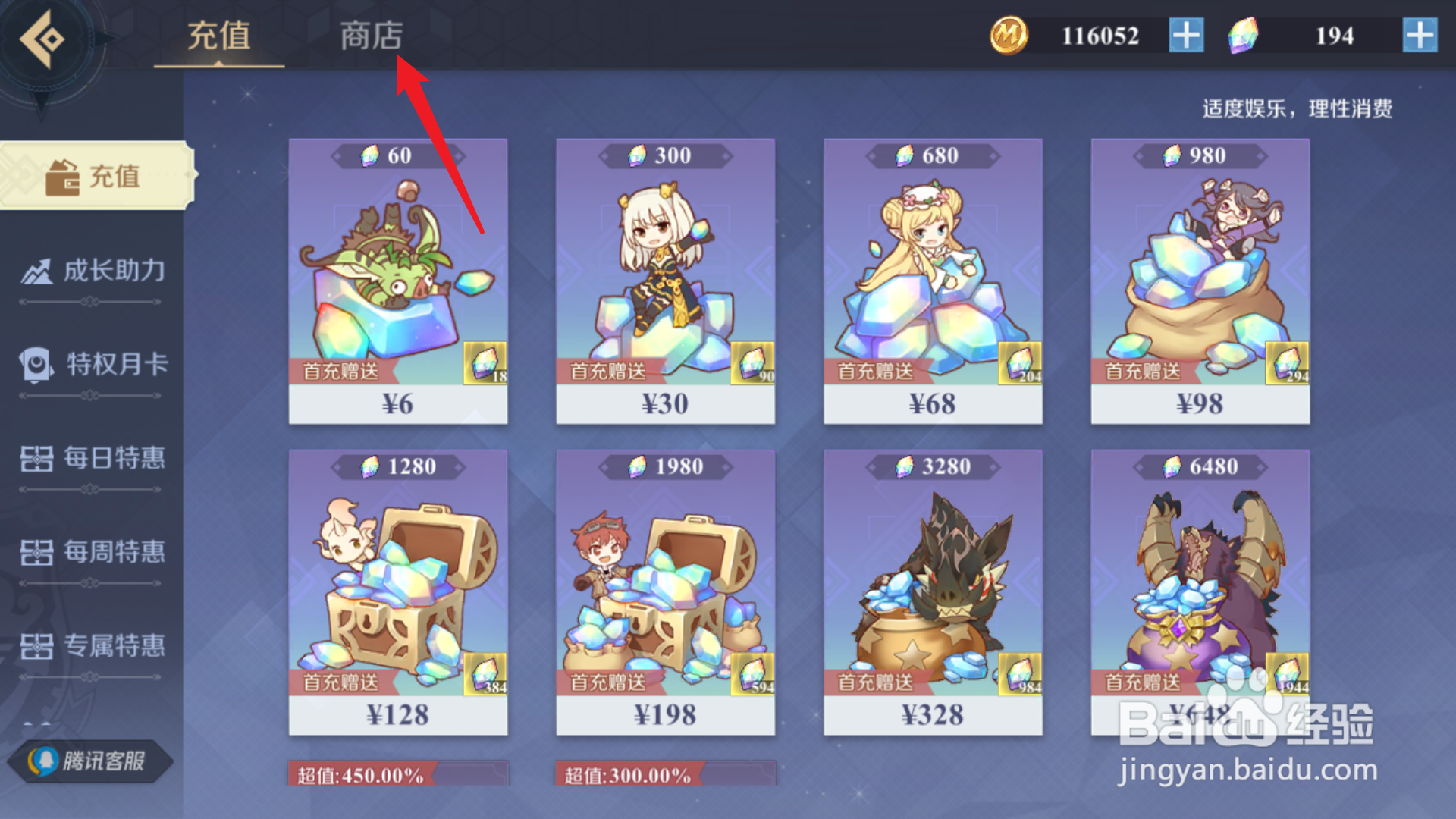 神角技巧研磨剂怎么得