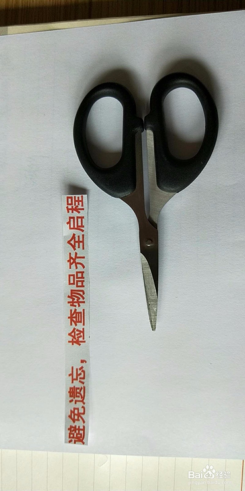 出门总遗忘东西咋办