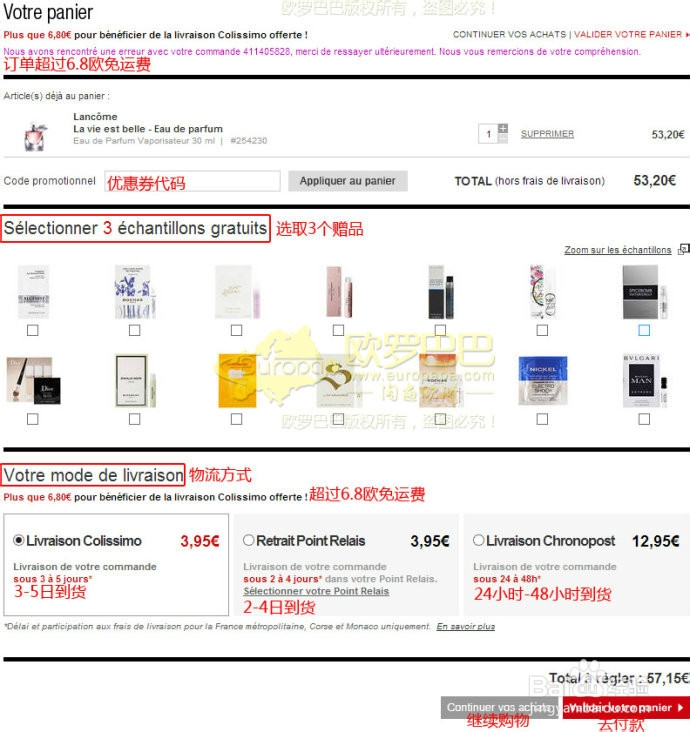 SEPHORA购物教程、女人必备