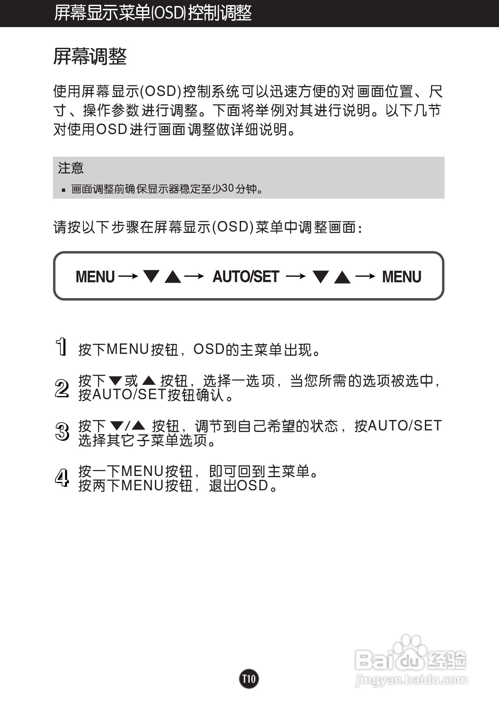 LG W2753VC-PF显示器说明书:[2]