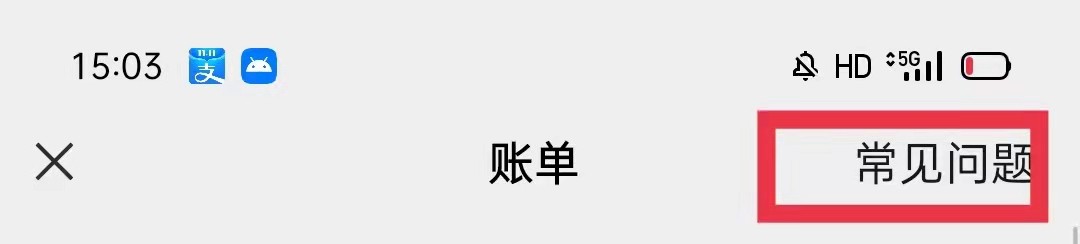 微信怎么下载账单