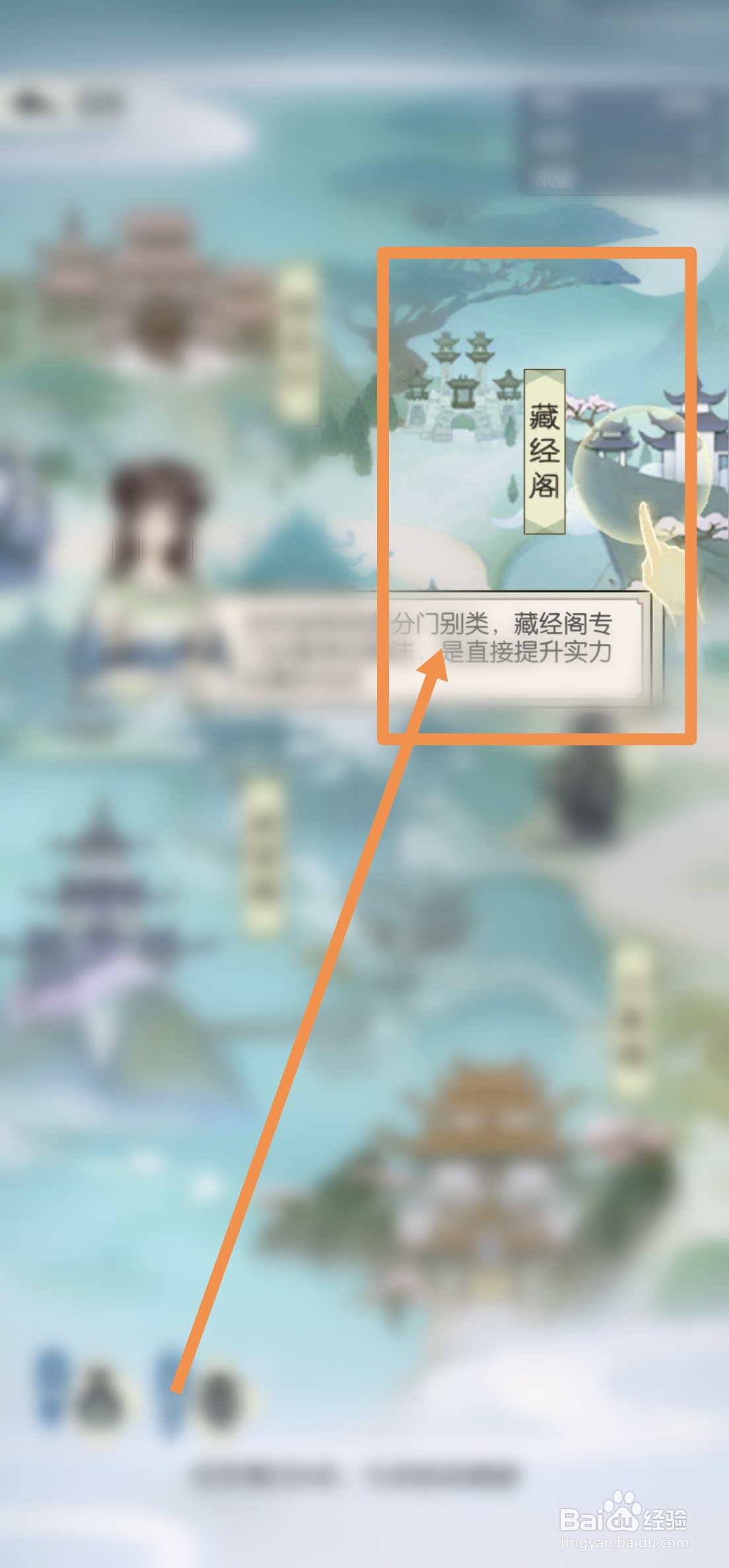 怎么在无极仙途中购买功法