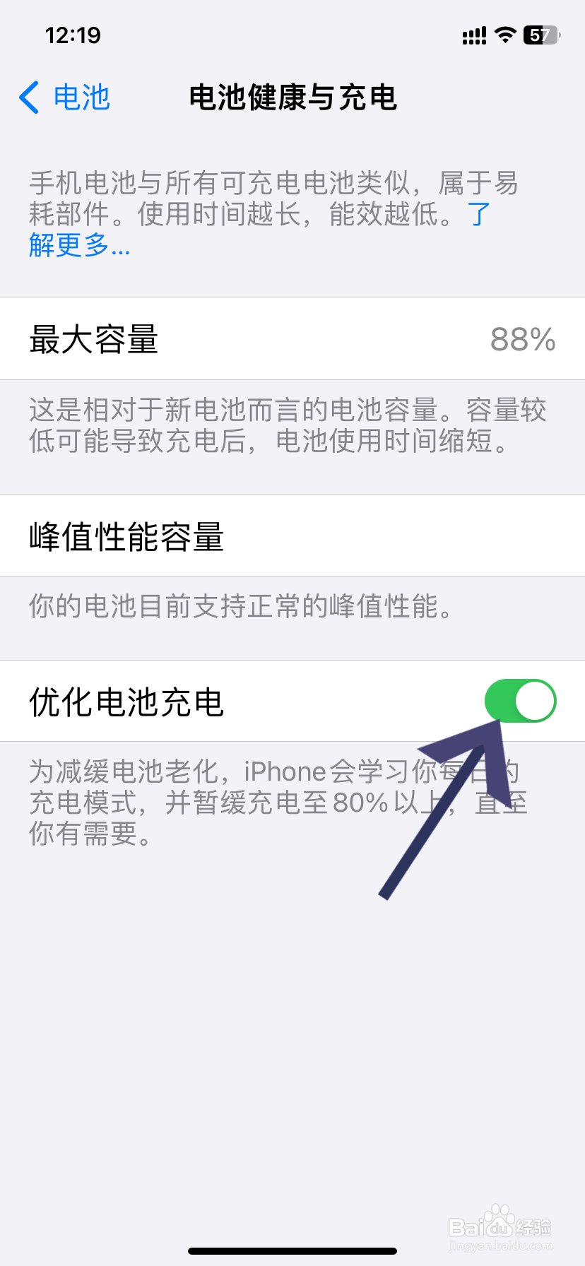 苹果手机充电到80%就不充了怎么回事
