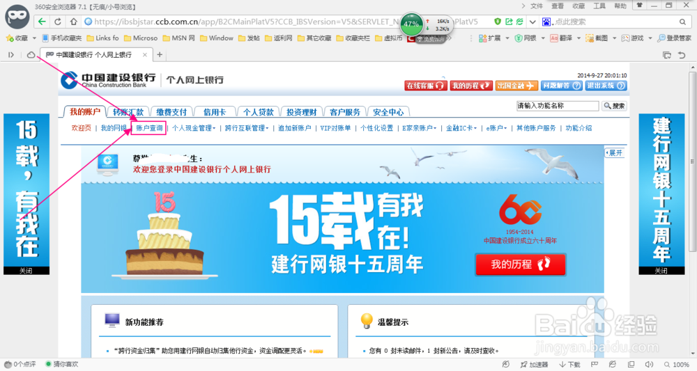怎么用电脑查银行卡余额