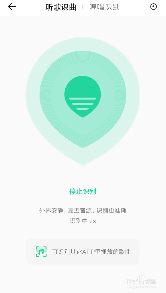 QQ音乐三步轻松识别歌曲