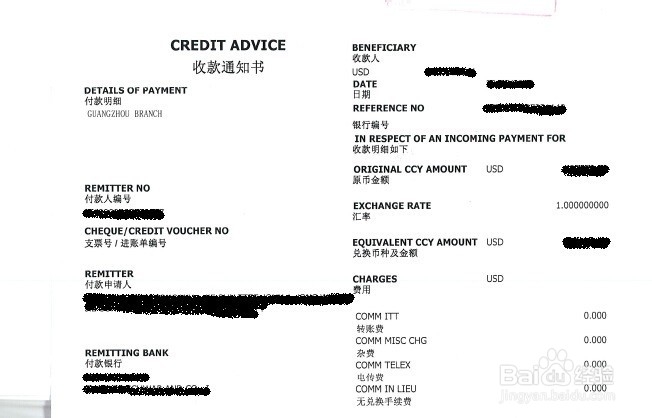 收到投资款怎么做账