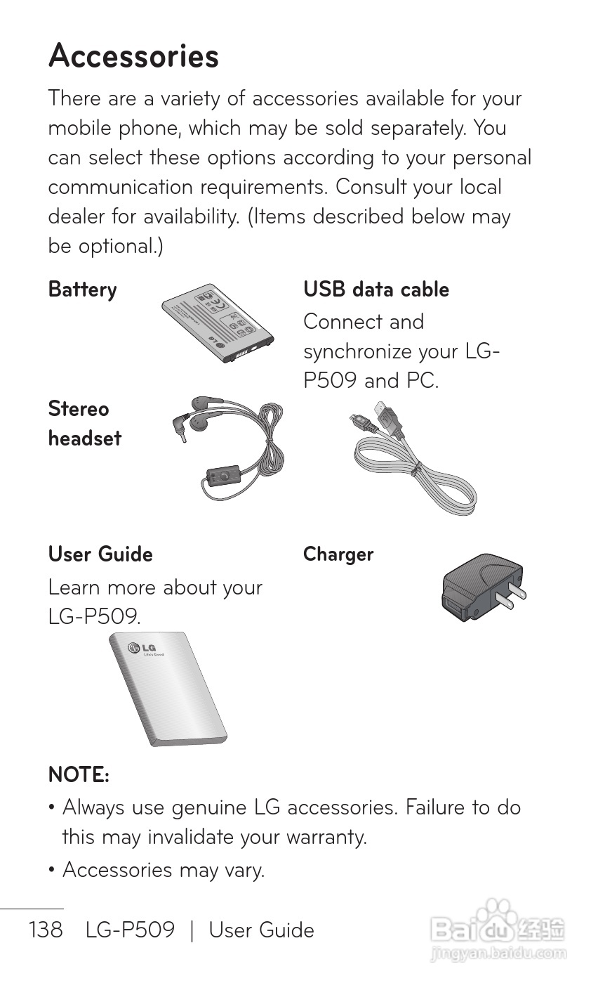 LG P509移动电话使用说明书:[14]