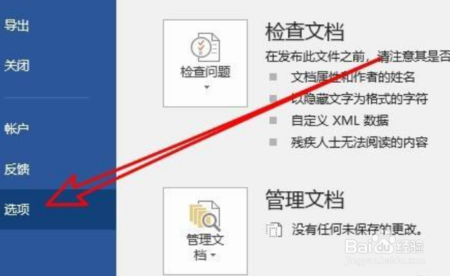 word里面的图片有时候显示不出来如何解决