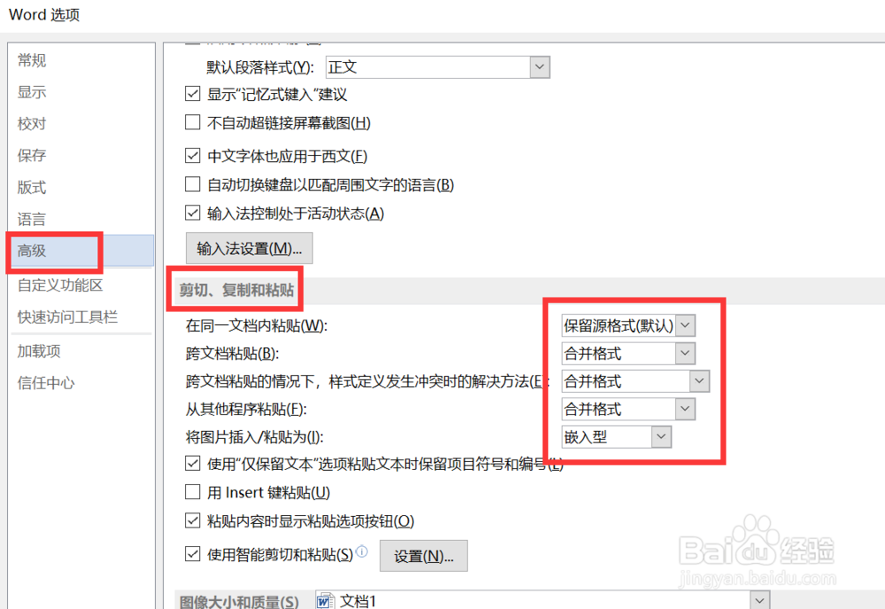 从excel复制表格到word出现嵌套表格怎么办？