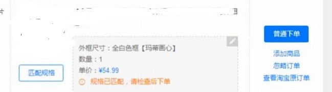 淘宝一件代发如何发布宝贝及发货技巧