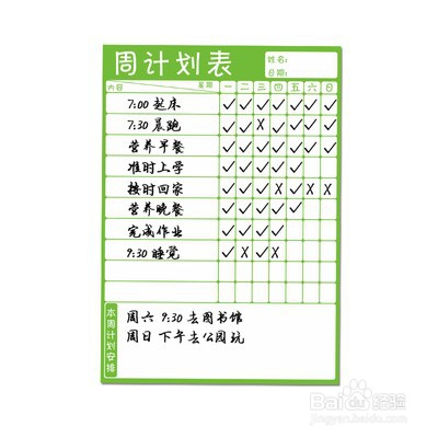 如何提高工作效率