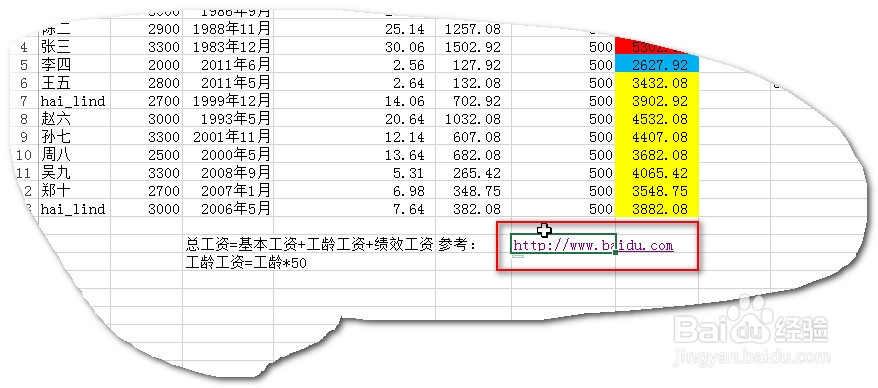 Excel绝技之单元格内容操作技巧-3-