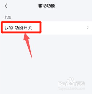 TIM如何关闭钱包功能