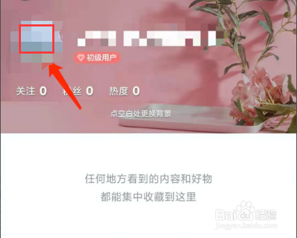 美物清单app怎样查看足迹列表