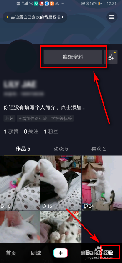 抖音透明头像+空白昵称怎么设置