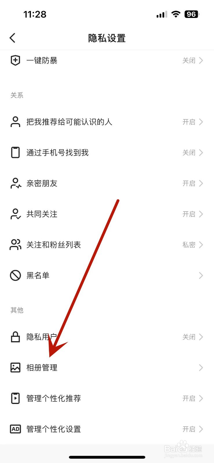 如何关闭快手的时光影集