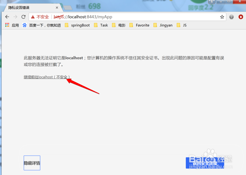 Spring Boot如何配置SSL实现https协议