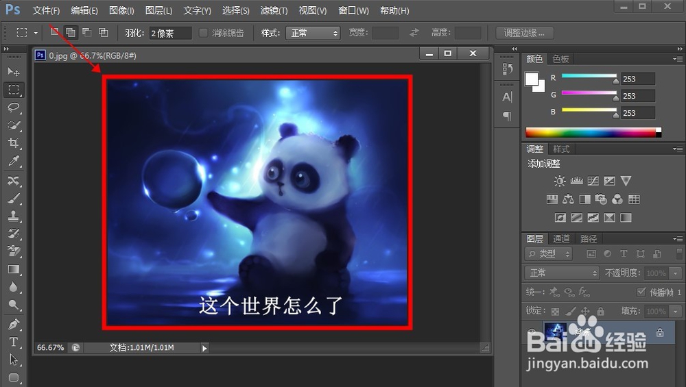 如何去图片中的文字水印?
