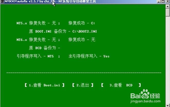 u深度pe系统怎样修复ntldr丢失文件
