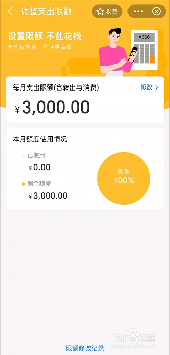 支付宝小荷包怎么使用
