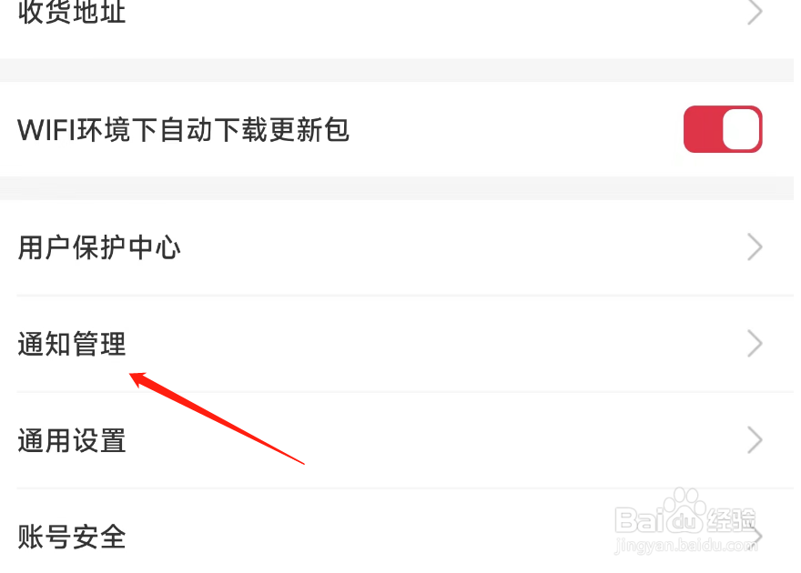 途虎养车互动消息如何关闭