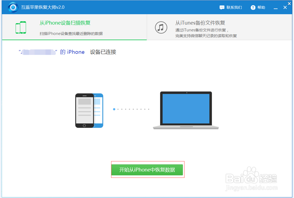 iPhone怎么找回误删的照片