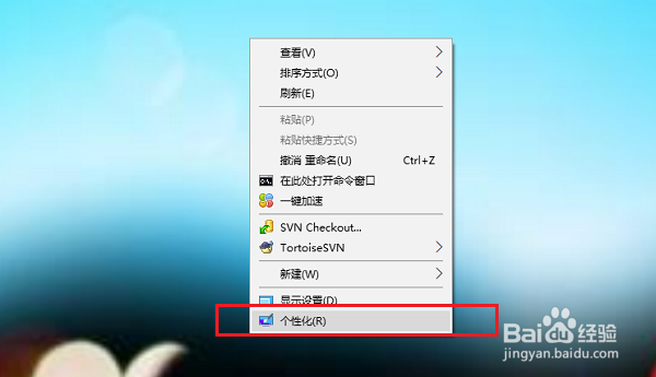 win10系统设置桌面背景的几种方法