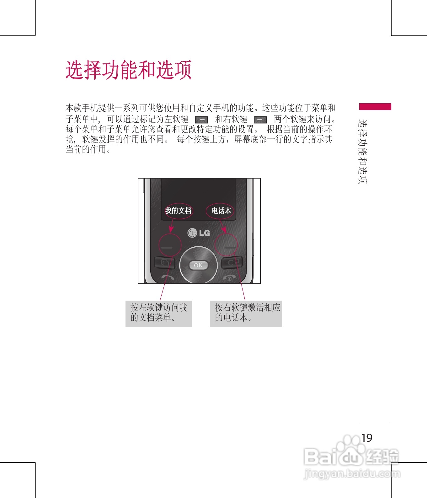 LG GD330手机使用说明书:[2]