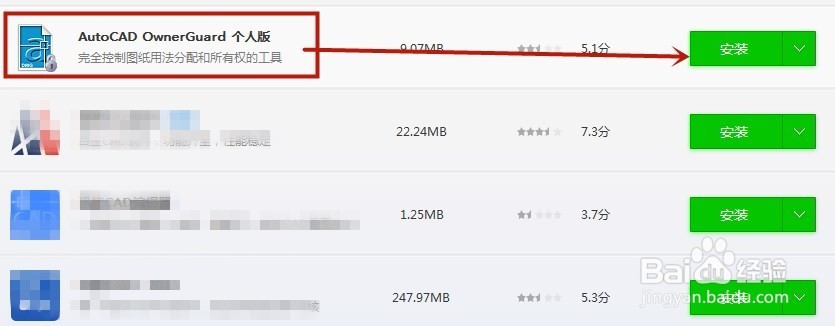 如何在电脑安装CAD2016软件？