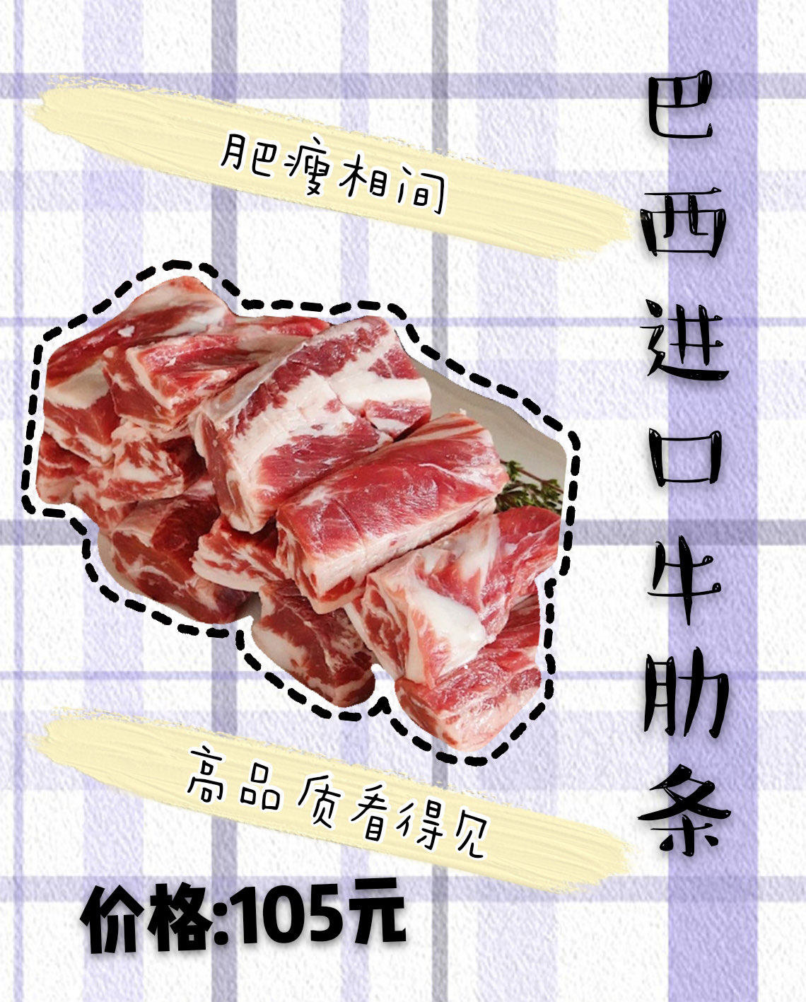 高钙带骨的牛肋条,美味新鲜又可口
