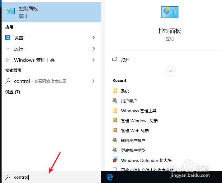 win10系统如何开启和关闭管理员账户