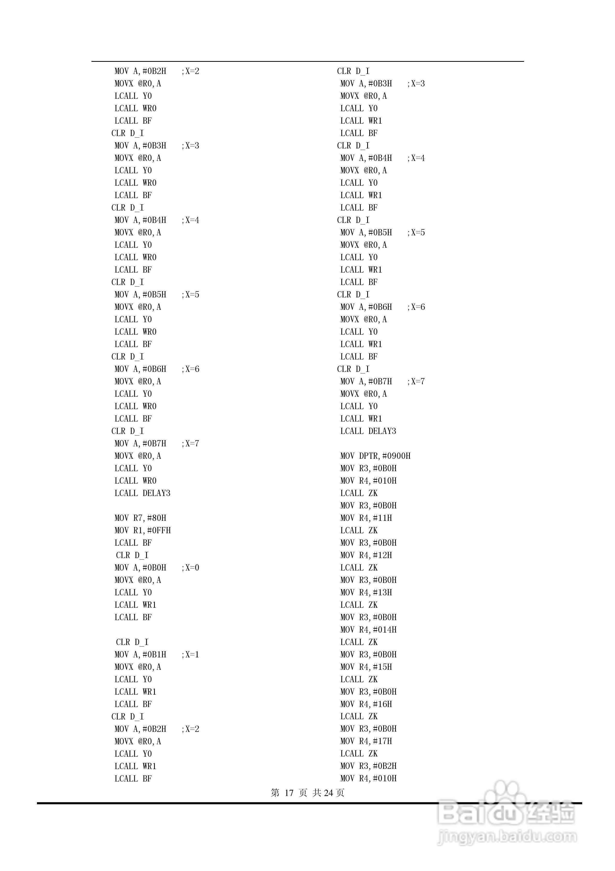 液晶显示模块EDM12864-GR说明书:[2]