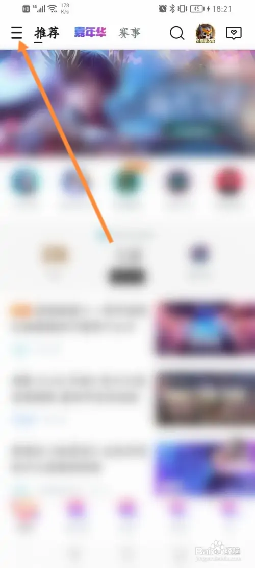 掌上英雄联盟如何解绑游戏角色