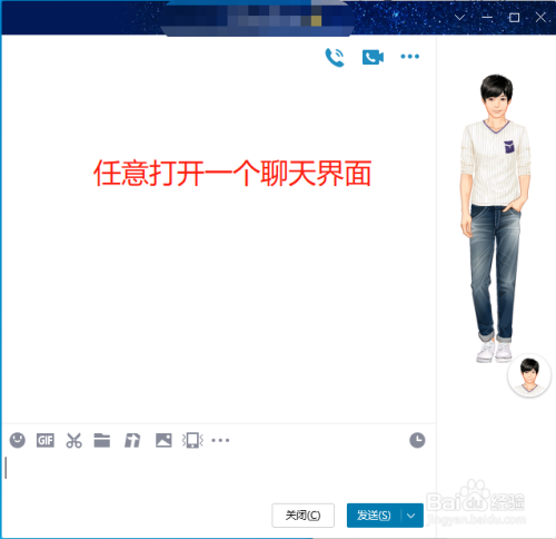 如何使用电脑版qq截图