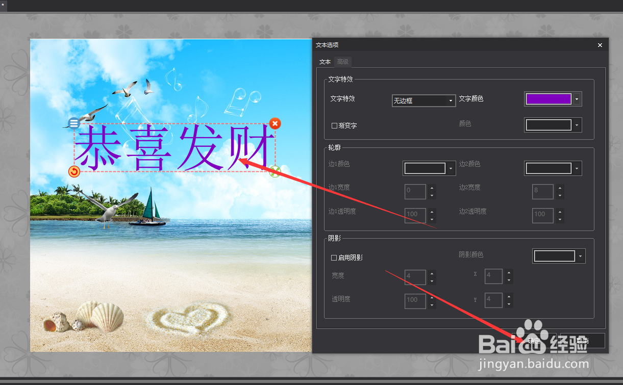 在图片工厂中怎样修改字体颜色