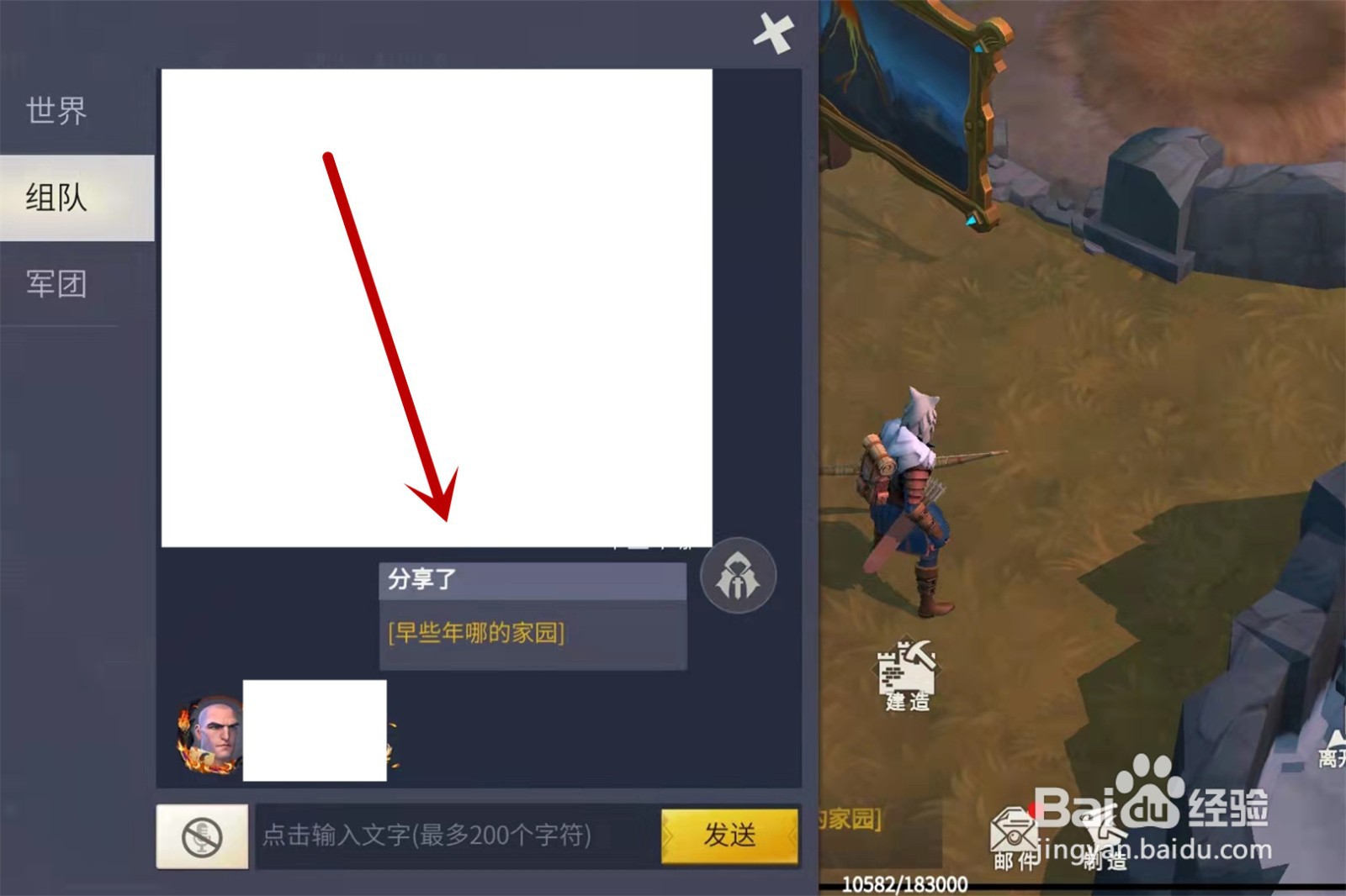冰原守卫者怎么分享家园