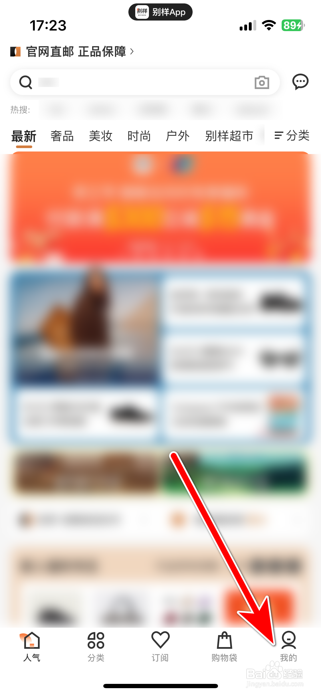 如何分享别样App到微信朋友圈