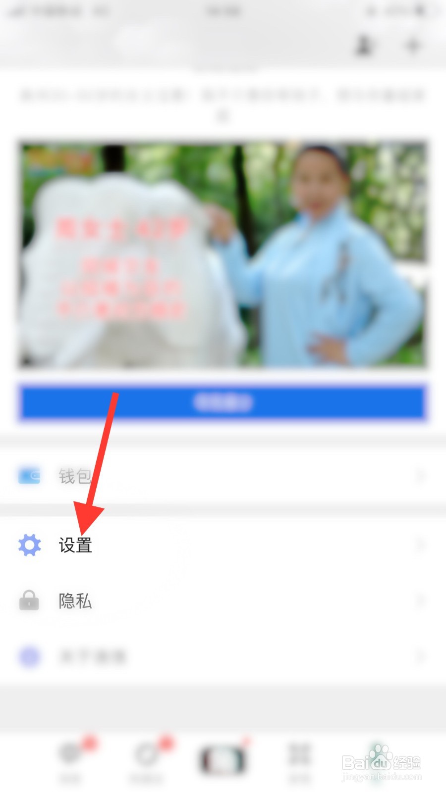 连信怎么退出登录