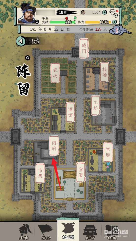 三国人生模拟怎么兑换书籍【舞兵】